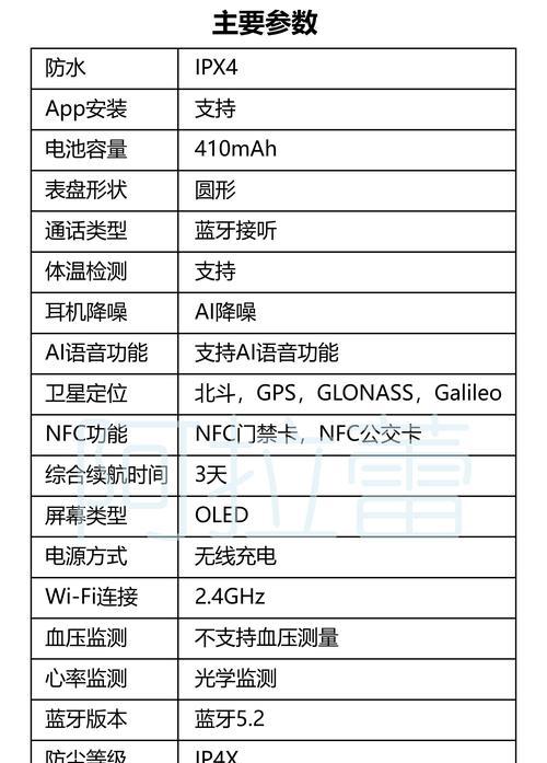 智能手表学生表使用方法是什么？使用中常见问题有哪些？