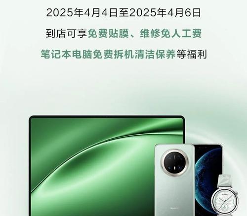 华为手机免费贴膜方法？哪里可以享受免费服务？