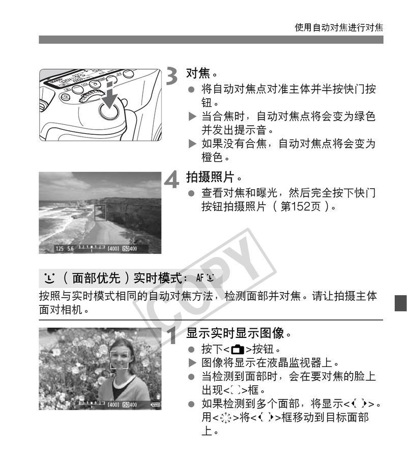 佳能相机如何拍摄竖向照片？操作步骤是什么？
