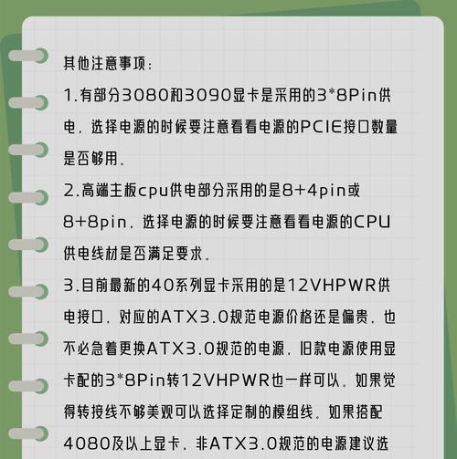 显卡小电源大对电脑性能有什么影响？如何选择合适的电源？