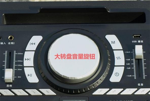 旋钮音响低音炮使用方法视频教程？