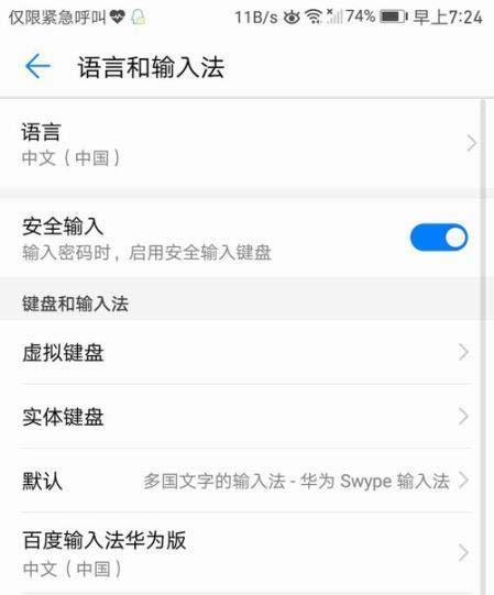 荣耀手机如何开启终端直播？需要哪些设置？