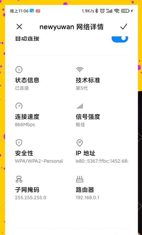 换了wifi后网址无法打开的原因是什么？