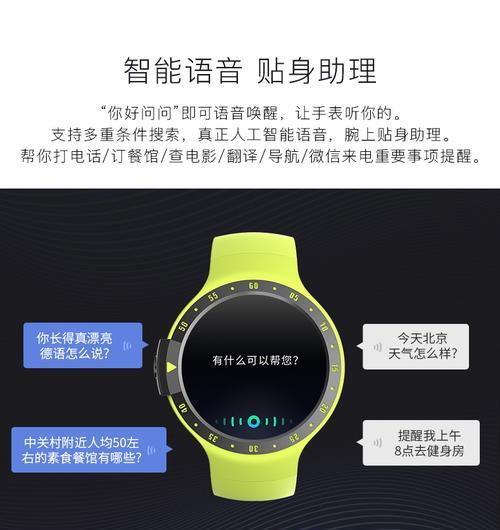 智能手表即时翻译功能如何激活？使用中有哪些技巧？