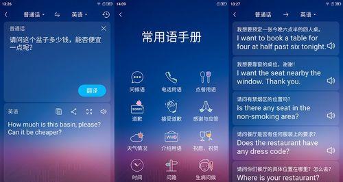 智能手表即时翻译功能如何激活？使用中有哪些技巧？