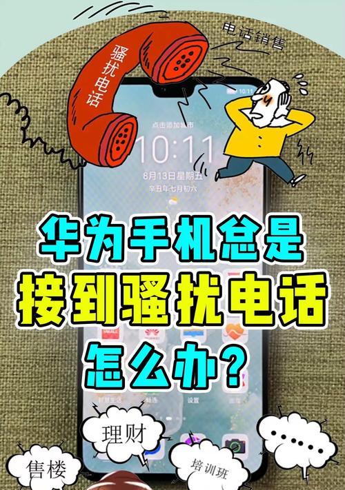华为手机被盗如何处理？报警后应采取哪些措施？
