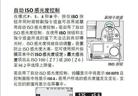尼康单反相机感光度如何调整？调整后效果如何？