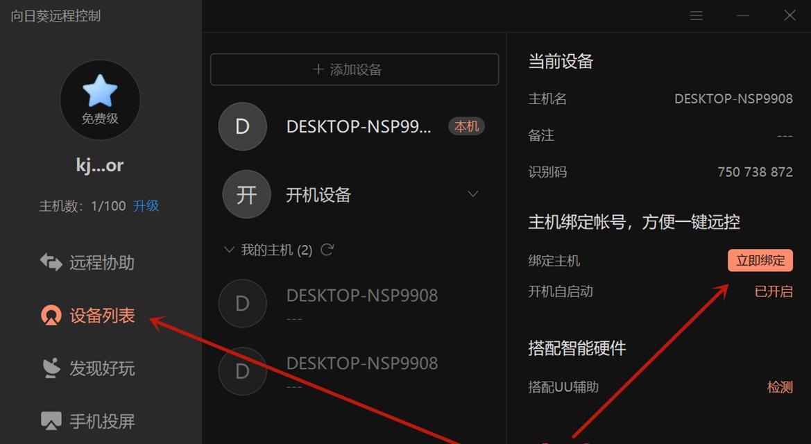 华为直播智能插座的设置方法是什么？设置过程中可能会遇到哪些问题？