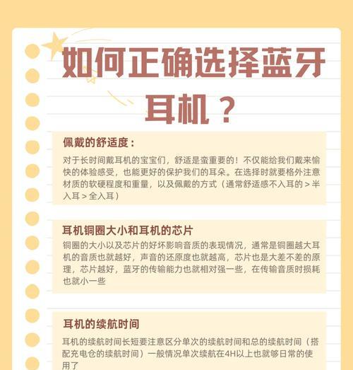 蓝牙耳机如何与带线的手机连接？连接后会影响音质吗？