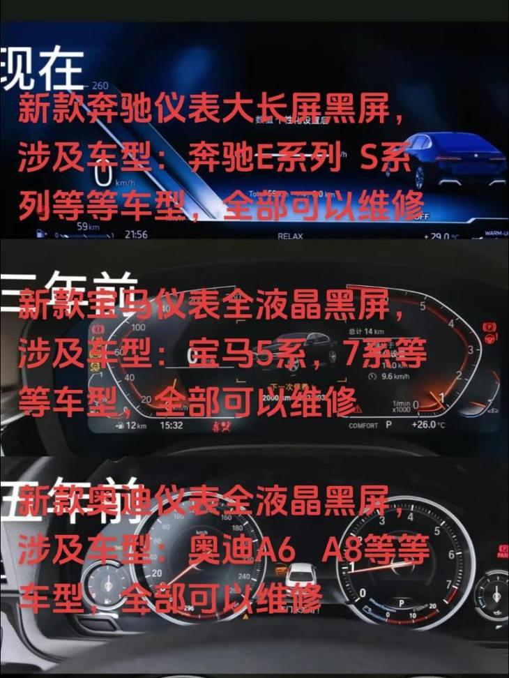 仪表黑屏是因为电源没插好吗？这种情况会导致什么后果？