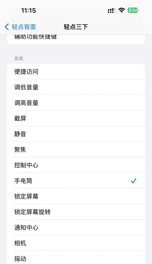 苹果手机背面出现黑点怎么办？可能的原因是什么？