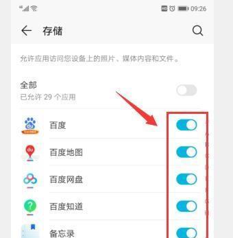 华为手机权限设置问题？如何解决权限无法放开？