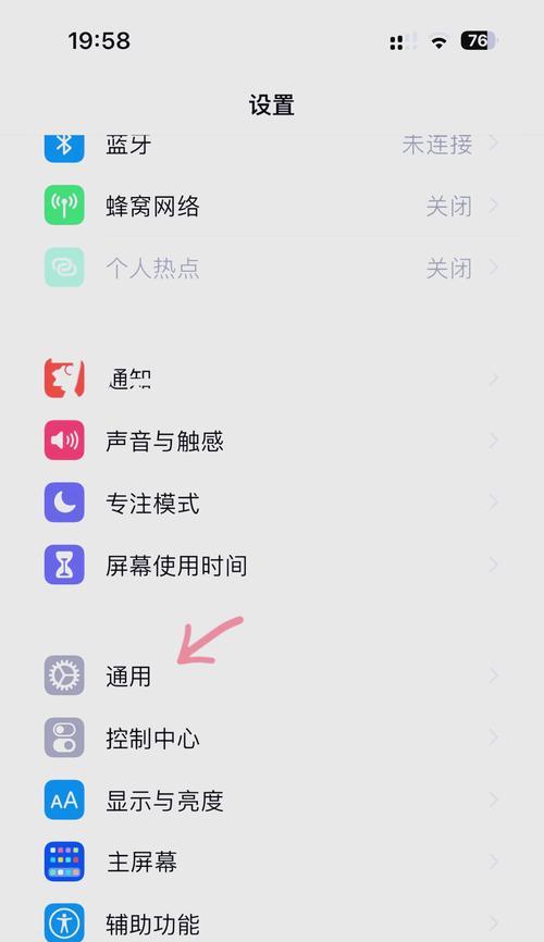 手机软件图片更换后如何找回？