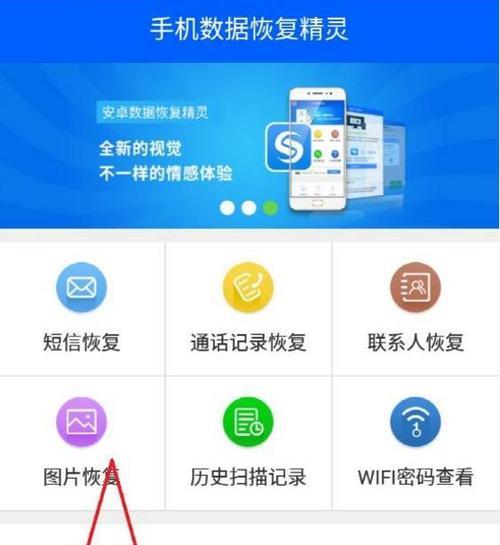 手机软件图片更换后如何找回？