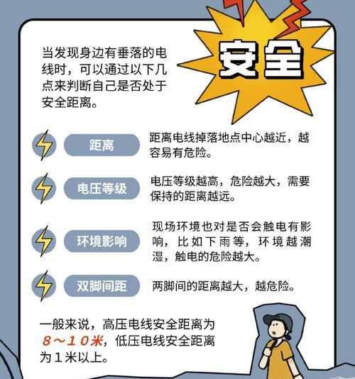 闪电为什么不能插电源使用？有哪些安全注意事项？