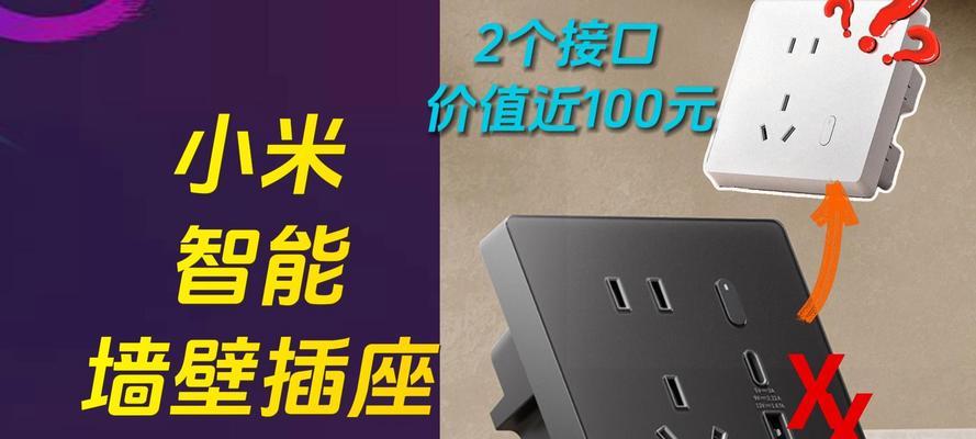小米智能插座3重置步骤是什么？