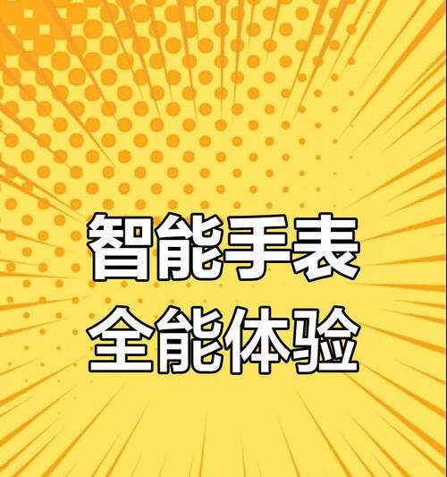 维帝索智能手表定位功能如何使用？定位准确性如何？