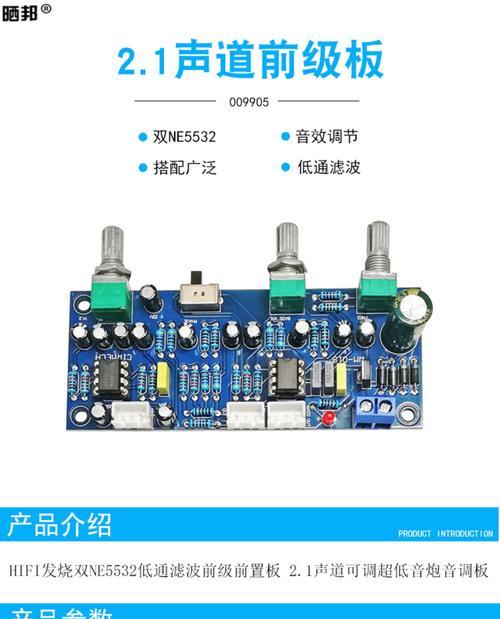 舞台低音炮前级是什么意思？前级放大器在音响系统中起什么作用？