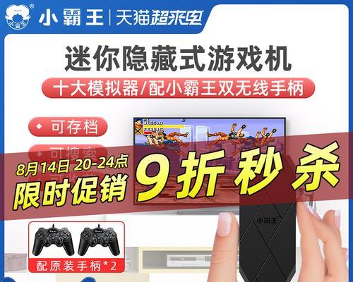 家庭安装游戏机的步骤是什么？