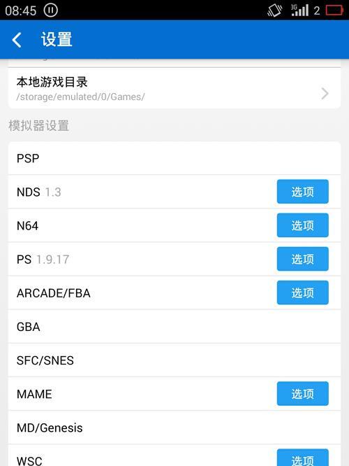 家庭安装游戏机的步骤是什么？
