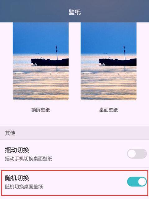 华为眼镜主题如何设置到手机上？设置过程中有哪些技巧？