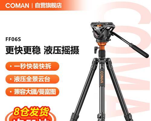 三脚架相机使用技巧有哪些？室外拍摄如何操作？