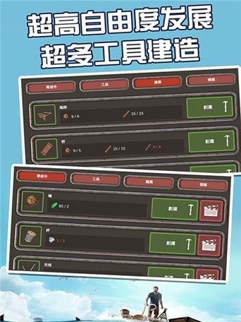 荒岛求生模拟器中文设置方法是什么？