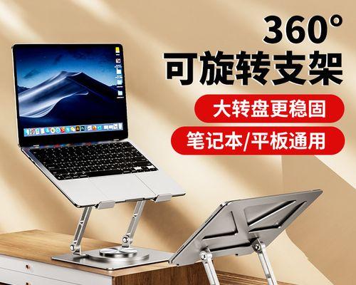 平板支架转动镂空问题如何解决？