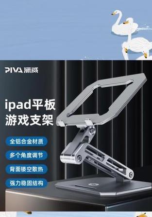 平板支架转动镂空问题如何解决？