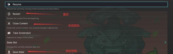 一体虚拟游戏机操作指南？