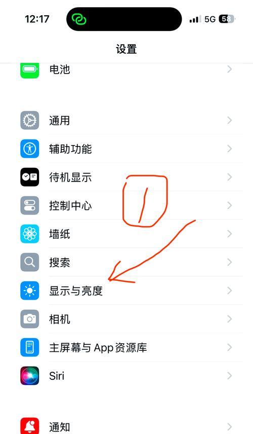苹果电脑屏幕如何设置？屏幕设置选项有哪些？