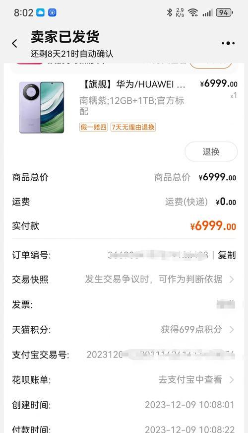 华为mate60手机的抢购技巧有哪些？