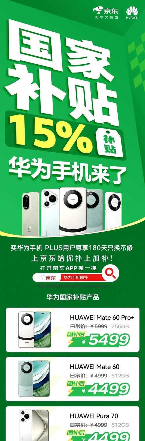 华为mate60手机的抢购技巧有哪些？