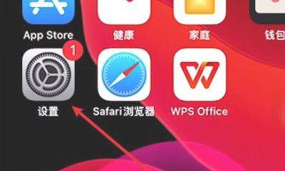 苹果15如何设置USB共享网络？