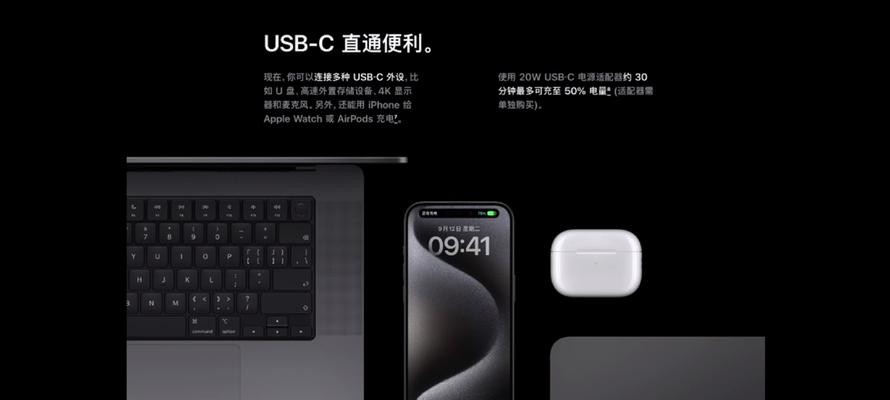 苹果15如何设置USB共享网络？