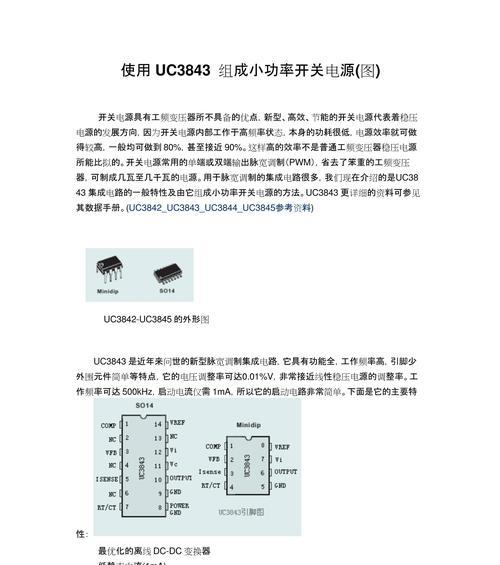 开关电源小功耗的原因是什么？大功率电源有何优势？