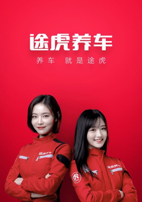途虎音响软件安装的具体位置在哪里？