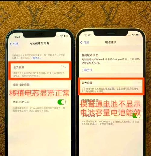 手机电池寿命如何查看？显示评估中的含义是什么？