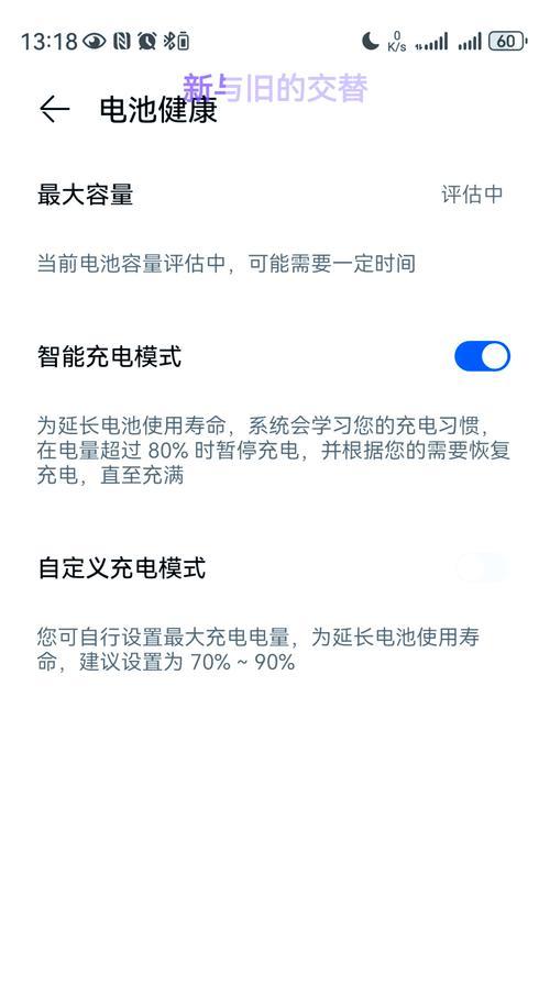 手机电池寿命如何查看？显示评估中的含义是什么？