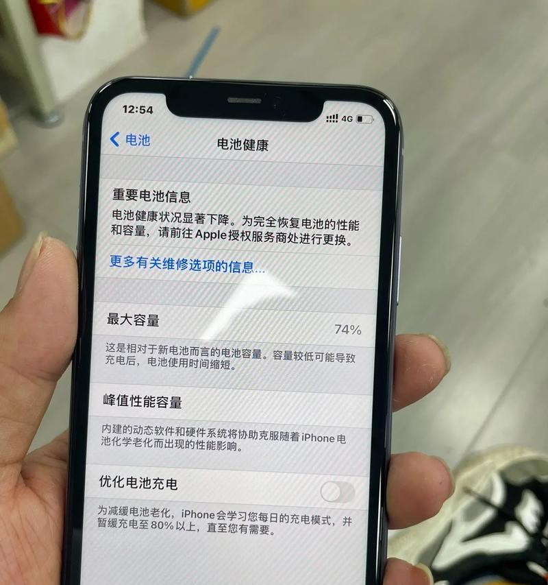 手机电池寿命如何查看？显示评估中的含义是什么？
