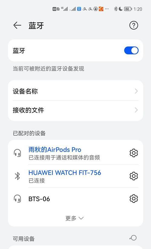 苹果15蓝牙线控耳机连接方法是什么？