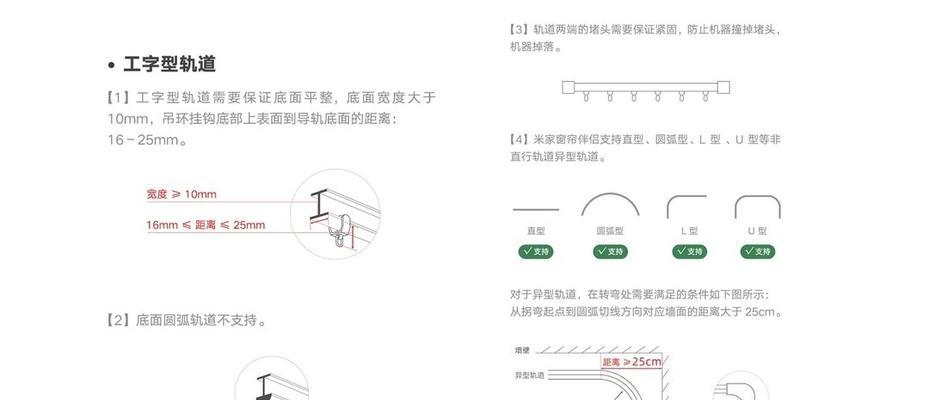 智能窗帘插座如何安装？安装中遇到问题怎么办？