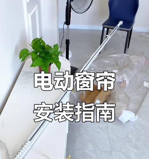 智能窗帘插座如何安装？安装中遇到问题怎么办？