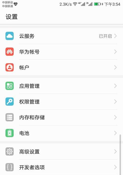 华为手机室外监控怎么关闭？关闭方法是什么？