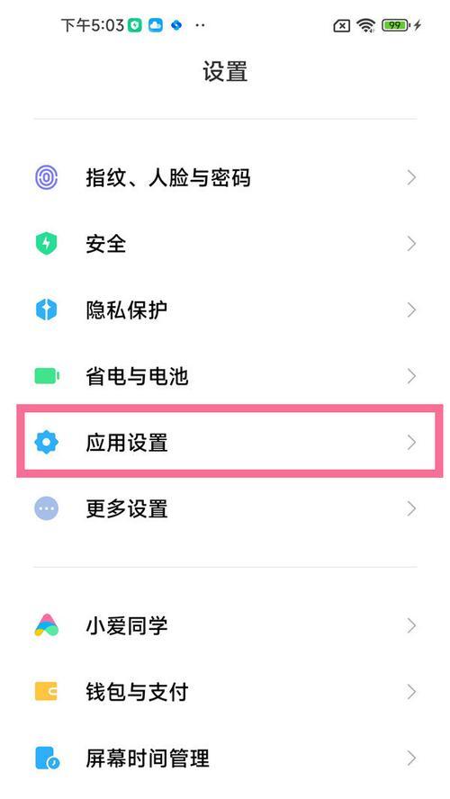 华为手机室外监控怎么关闭？关闭方法是什么？