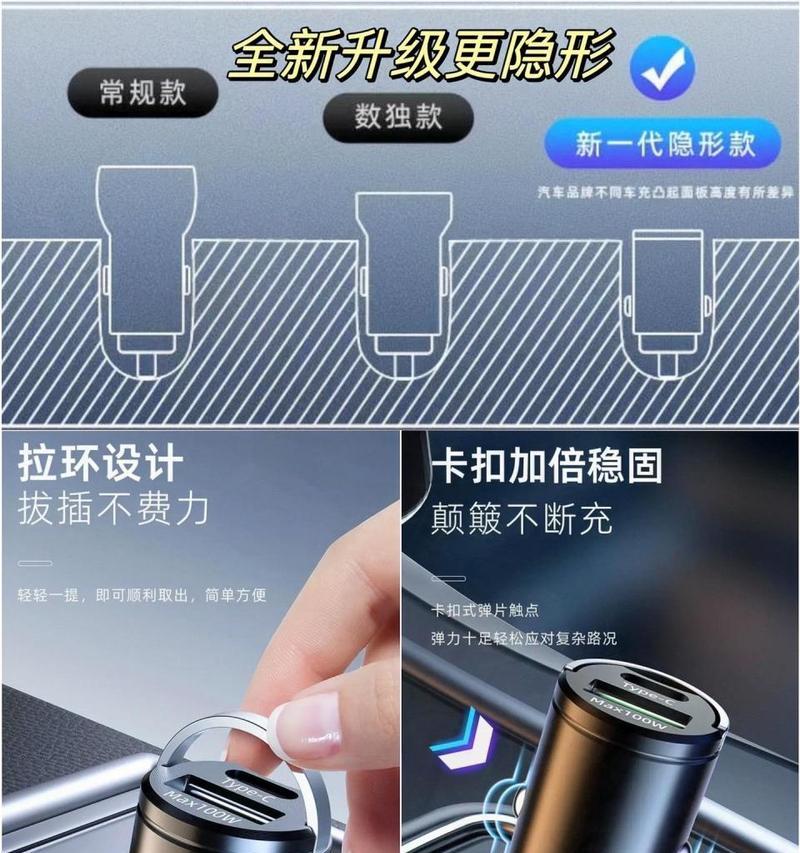 隐形车载充电器拔出困难怎么办？