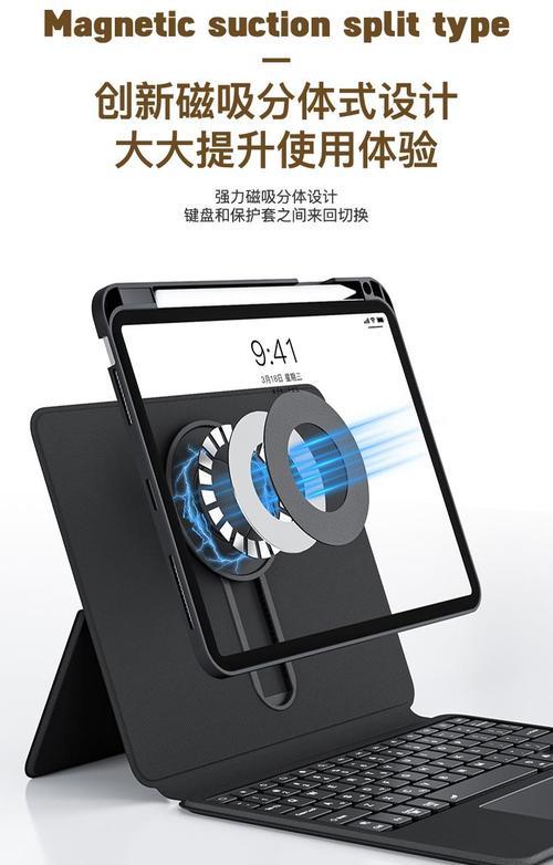 平板电脑壳苹果键盘使用方法是什么？
