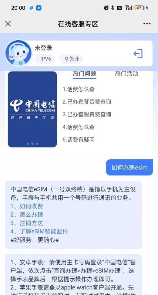 苹果手机开esim是什么意思？开启esim的步骤是什么？
