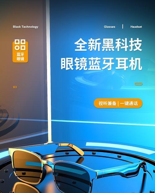 华为音频眼镜半框使用方法是什么？使用中常见问题有哪些？
