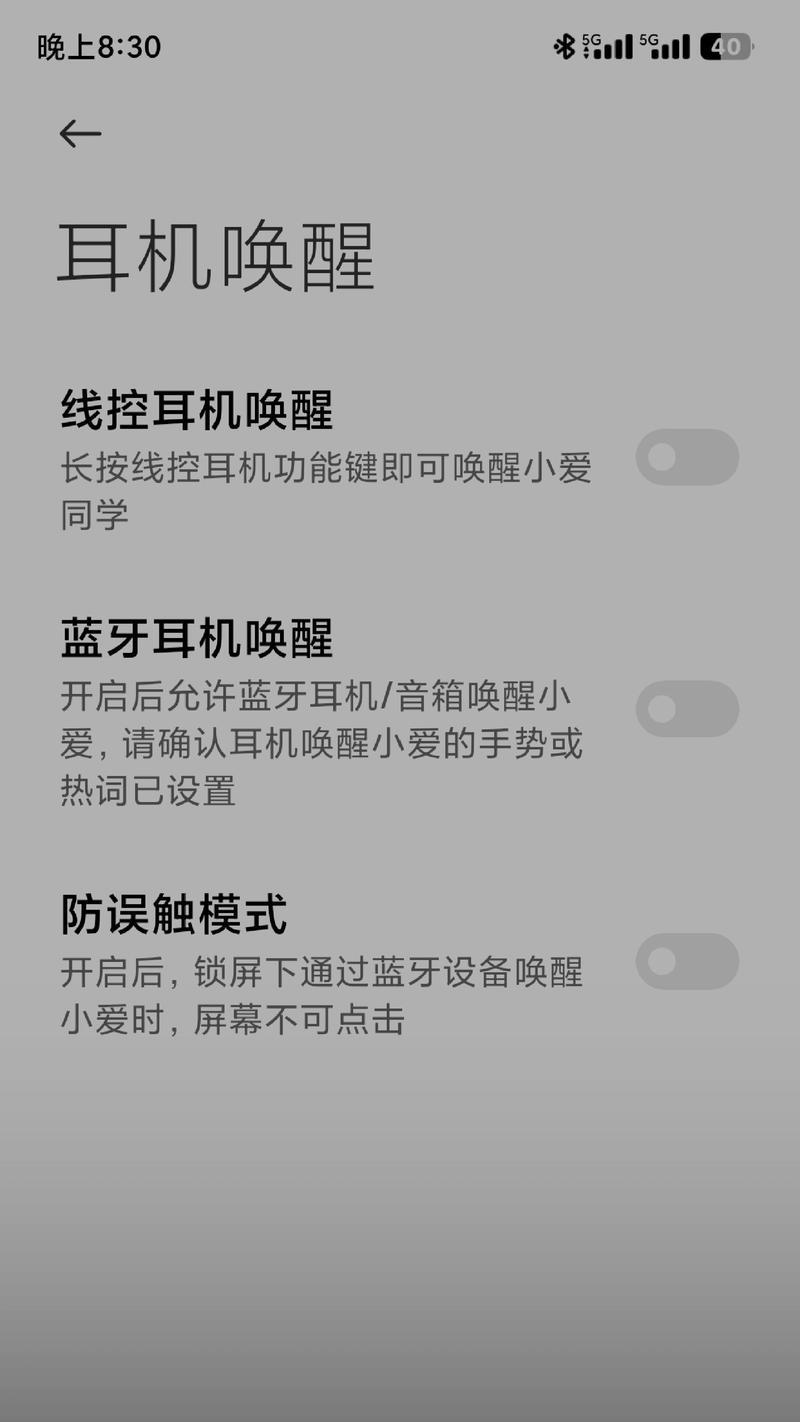 小米耳机如何与蓝牙配对？